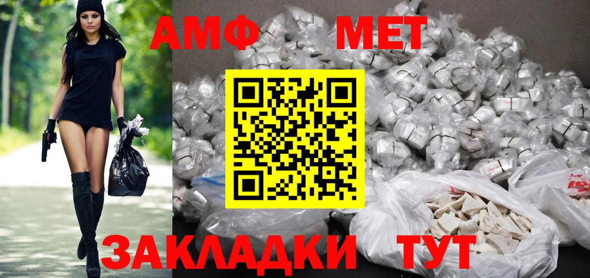 АМФ  Вход с VPN  Волжск  Amphetamine 98% 