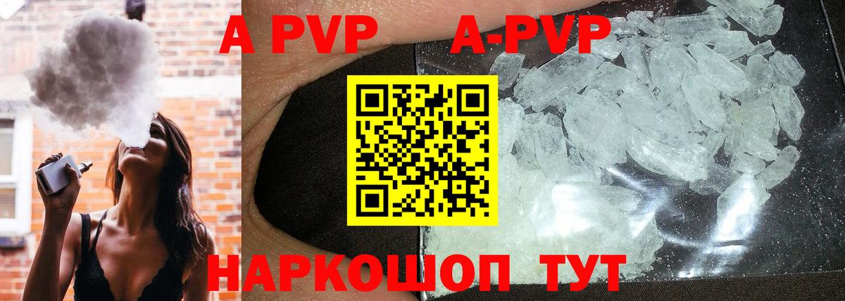 Alfa_PVP VHQ Волжск