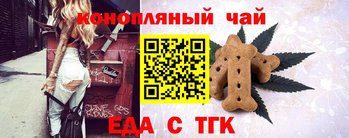 Canna-Cookies марихуана Волжск