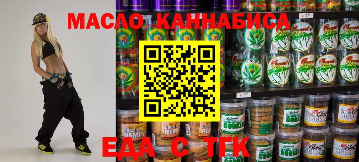 Волжск  Canna-Cookies конопля  Вход с VPN 