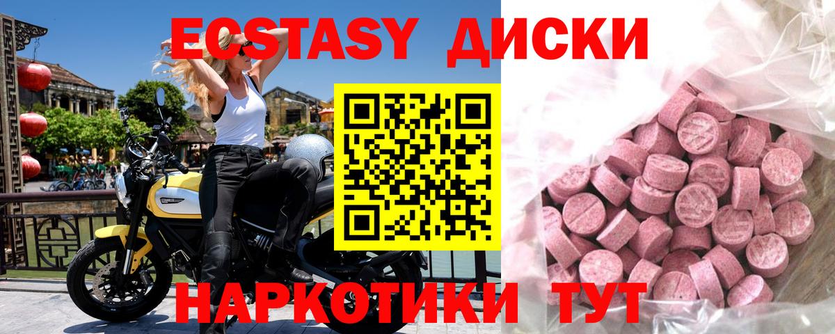 ЭКСТАЗИ 280мг Волжск