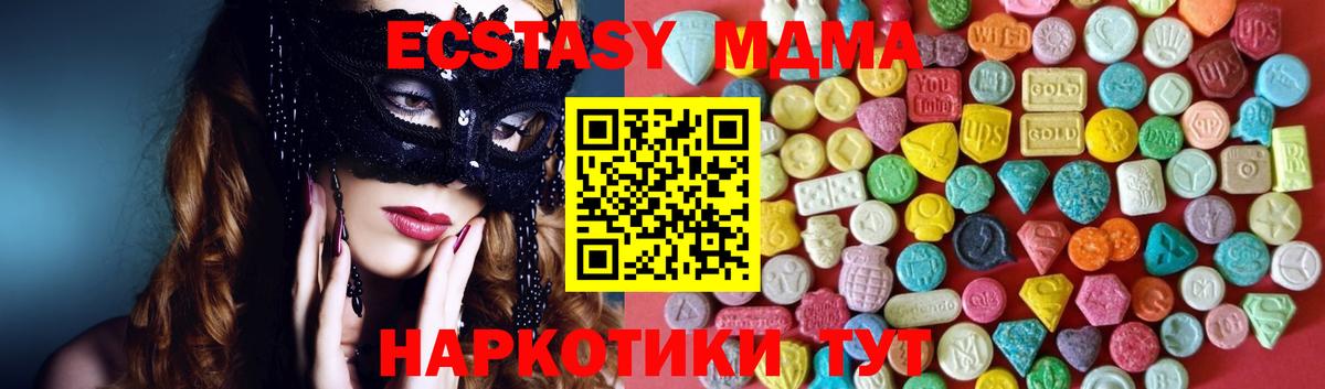 Экстази louis Vuitton  ЭКСТАЗИ 280 MDMA  Вход с VPN  ЭКСТАЗИ  Волжск 