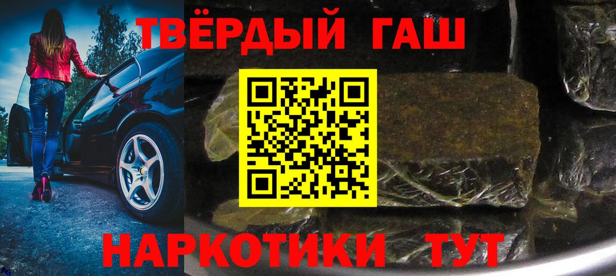 Гашиш ice o lator Волжск