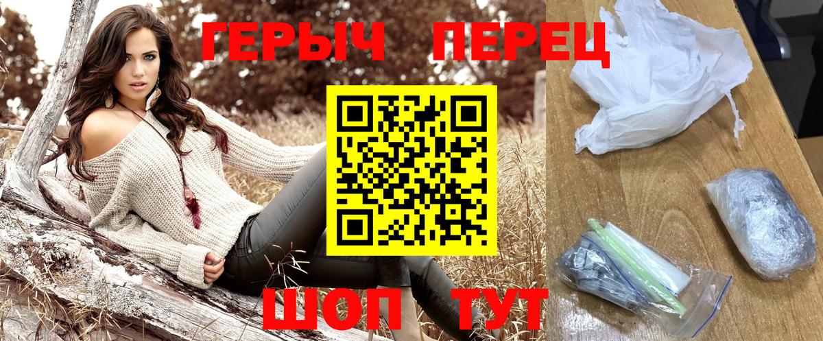 Героин  Вход с VPN  Волжск  Героин Афган 