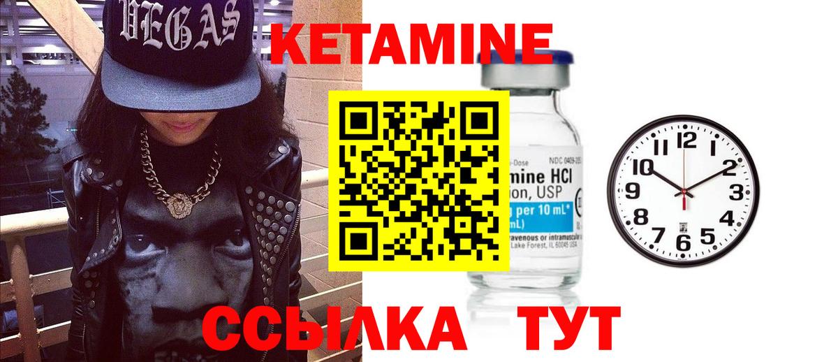 КЕТАМИН VHQ  hydra tor  Волжск  КЕТАМИН VHQ  Вход с VPN 