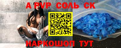 спайс Апрелевка