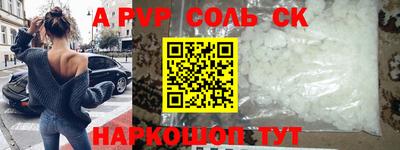 спайс Апрелевка
