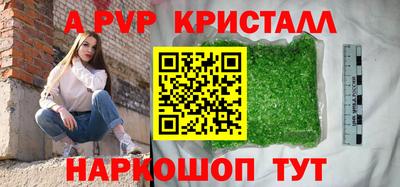 спайс Апрелевка