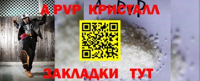 спайс Апрелевка