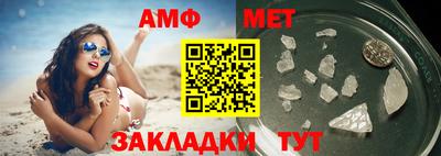 амфетамин Аргун
