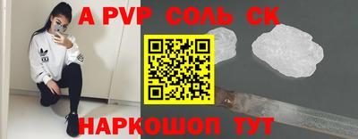скорость mdpv Апшеронск
