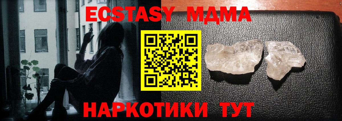 MDMA crystal  Вход с VPN  МДМА Molly  Волжск 