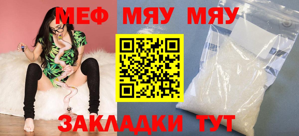 Мефедрон мука Волжск