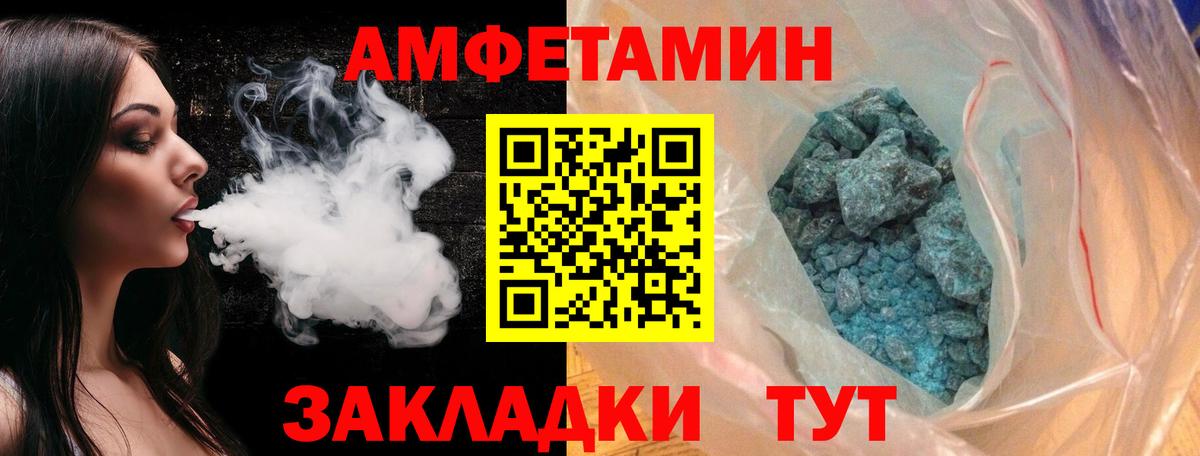 МЕТАМФЕТАМИН пудра  Вход с VPN  Волжск 